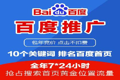 百度推广公司案例展示：从零到一的蜕变之路